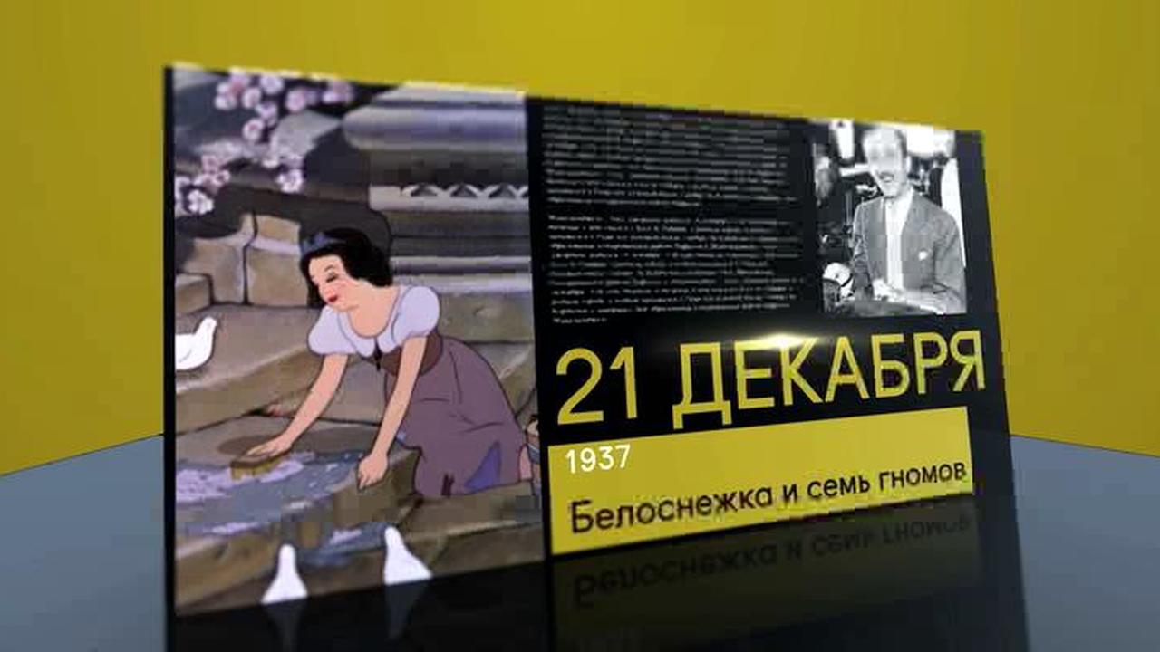 21 декабря 2018 года