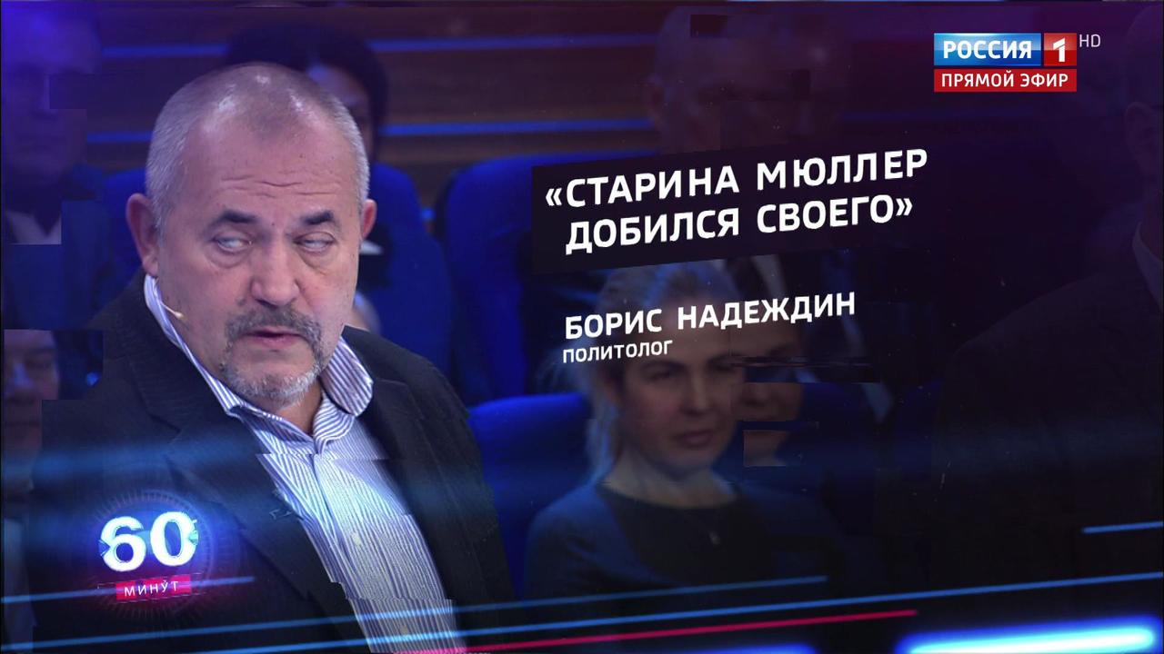 Эфир от 14.12.2018 (12:50). По горячим следам
