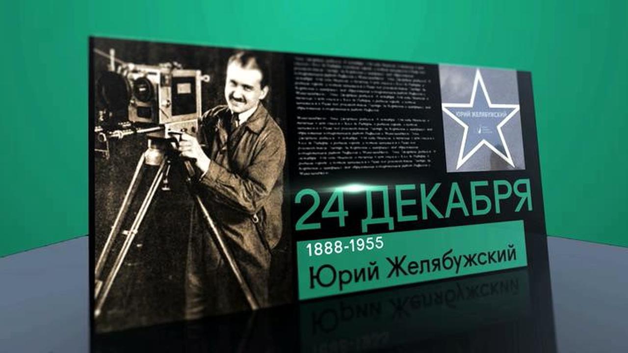 24 декабря 2018 года