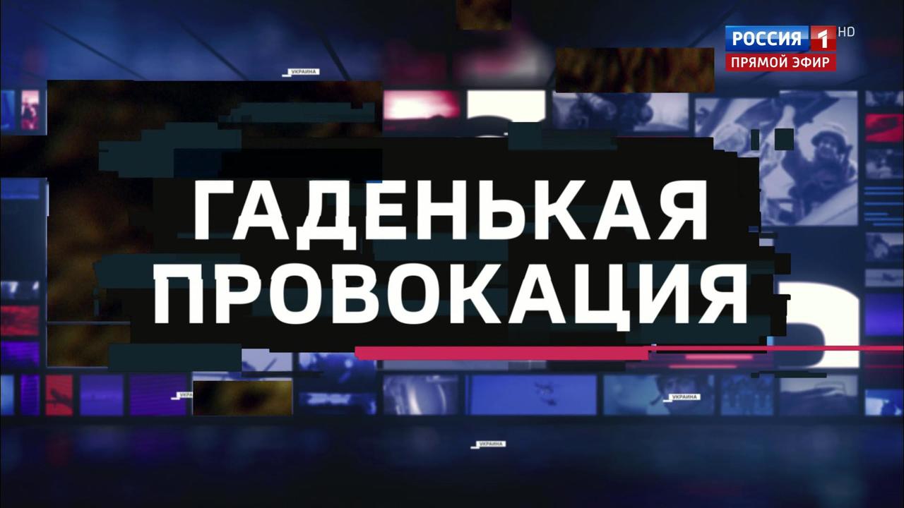 Эфир от 17.12.2018 (18:50). Киев готовит провокацию на границе с Крымом