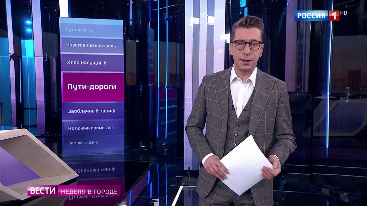 Эфир от 23.12.2018