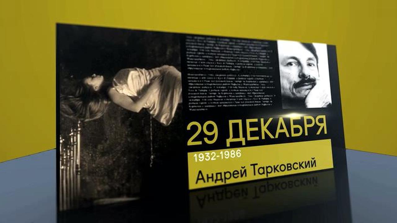 29 декабря 2018 года