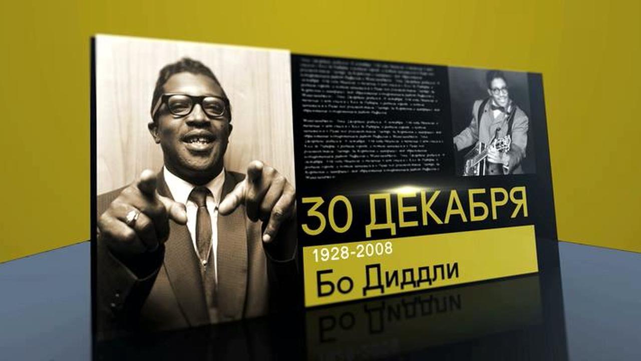 30 декабря 2018 года