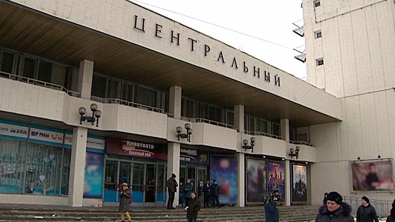 Кинотеатр «Центральный» перестал быть собственностью города