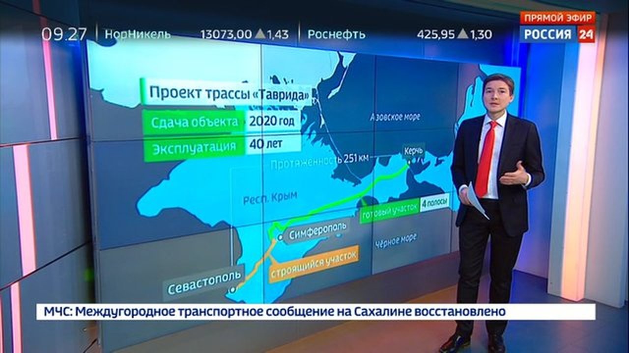 В добрый путь! Трасса "Таврида": 190 км комфорта и безопасности
