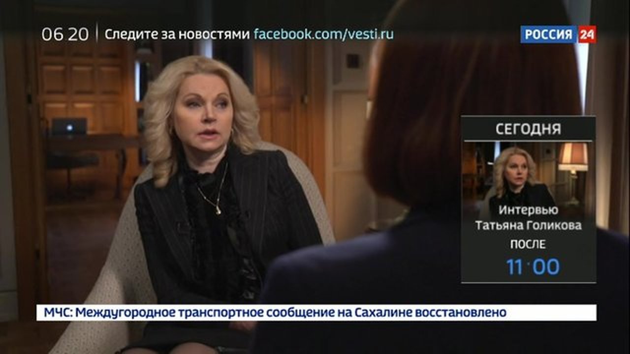Голикова: как обеспечить естественный прирост населения