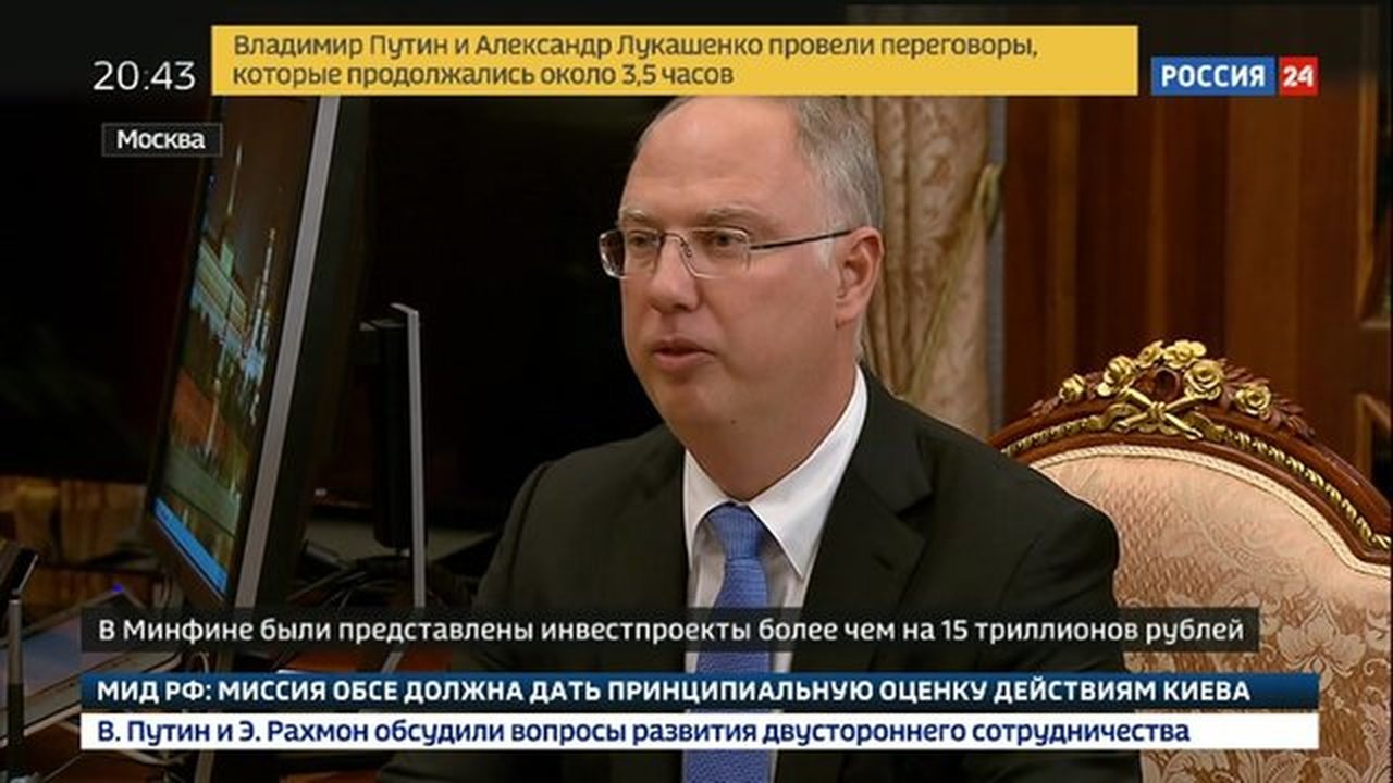 Триллионы в экономику. РФПИ и Минфин обозначили точки роста инвестиций