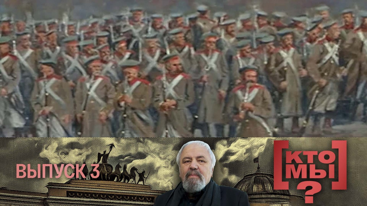 "Не в силе Бог, а в правде". Передача 3-я