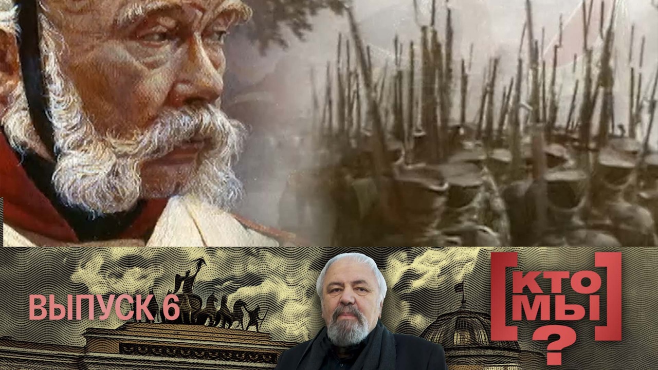 "Не в силе Бог, а в правде". Передача 6-я