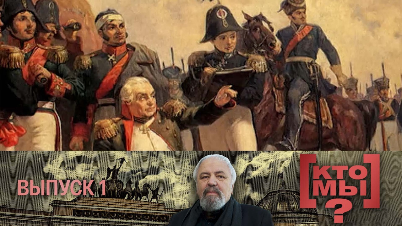 "Элита: фундамент и динамит русской власти". 8-й выпуск