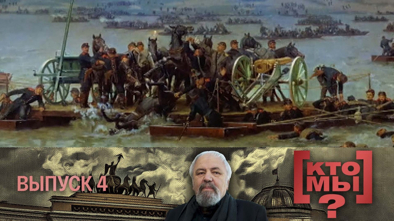 "Не в силе Бог, а в правде". Передача 4-я