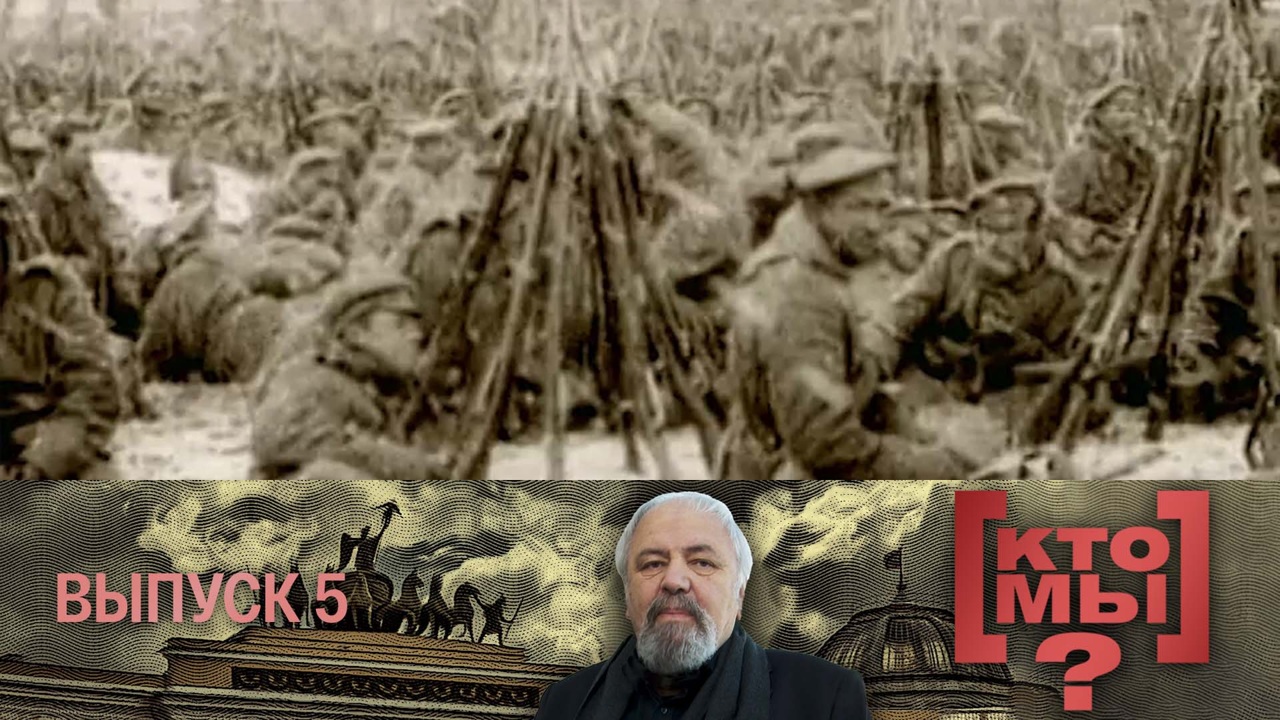 "Не в силе Бог, а в правде". Передача 5-я