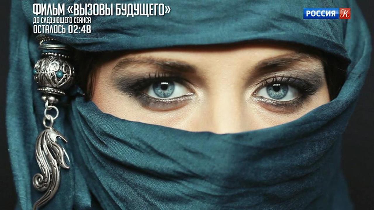 Вызовы будущего