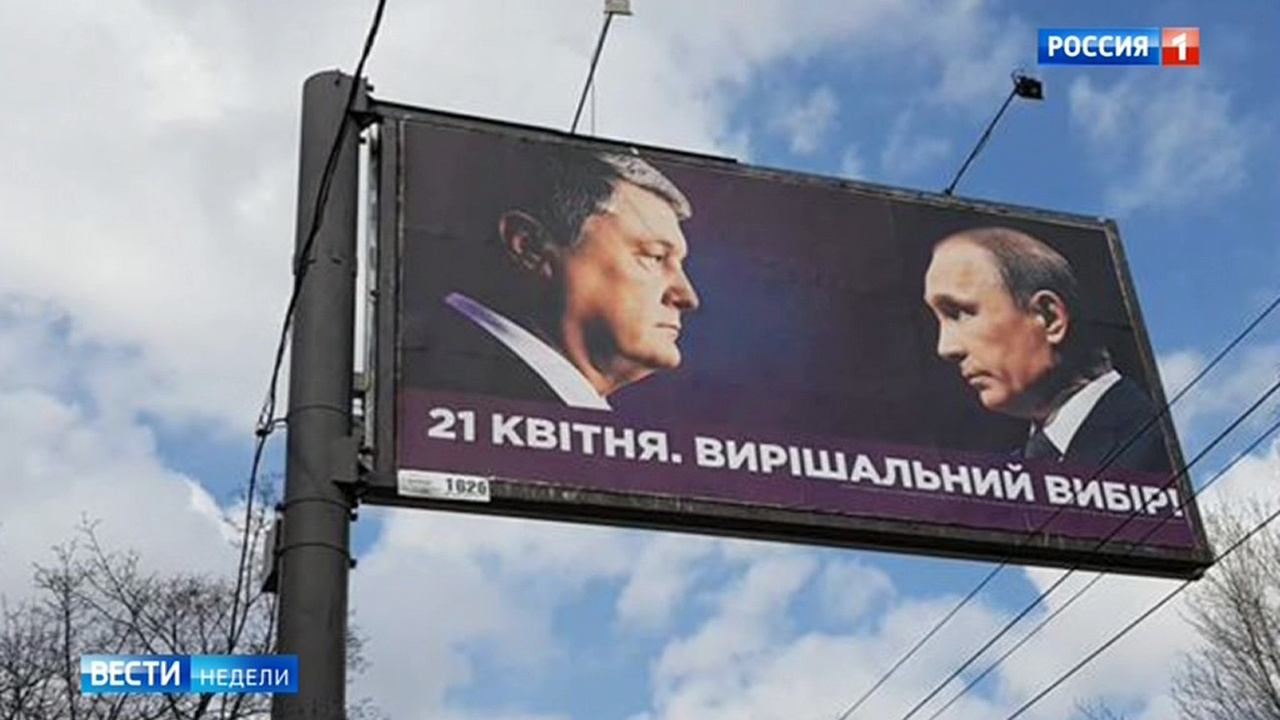 Эфир от 14.04.2019