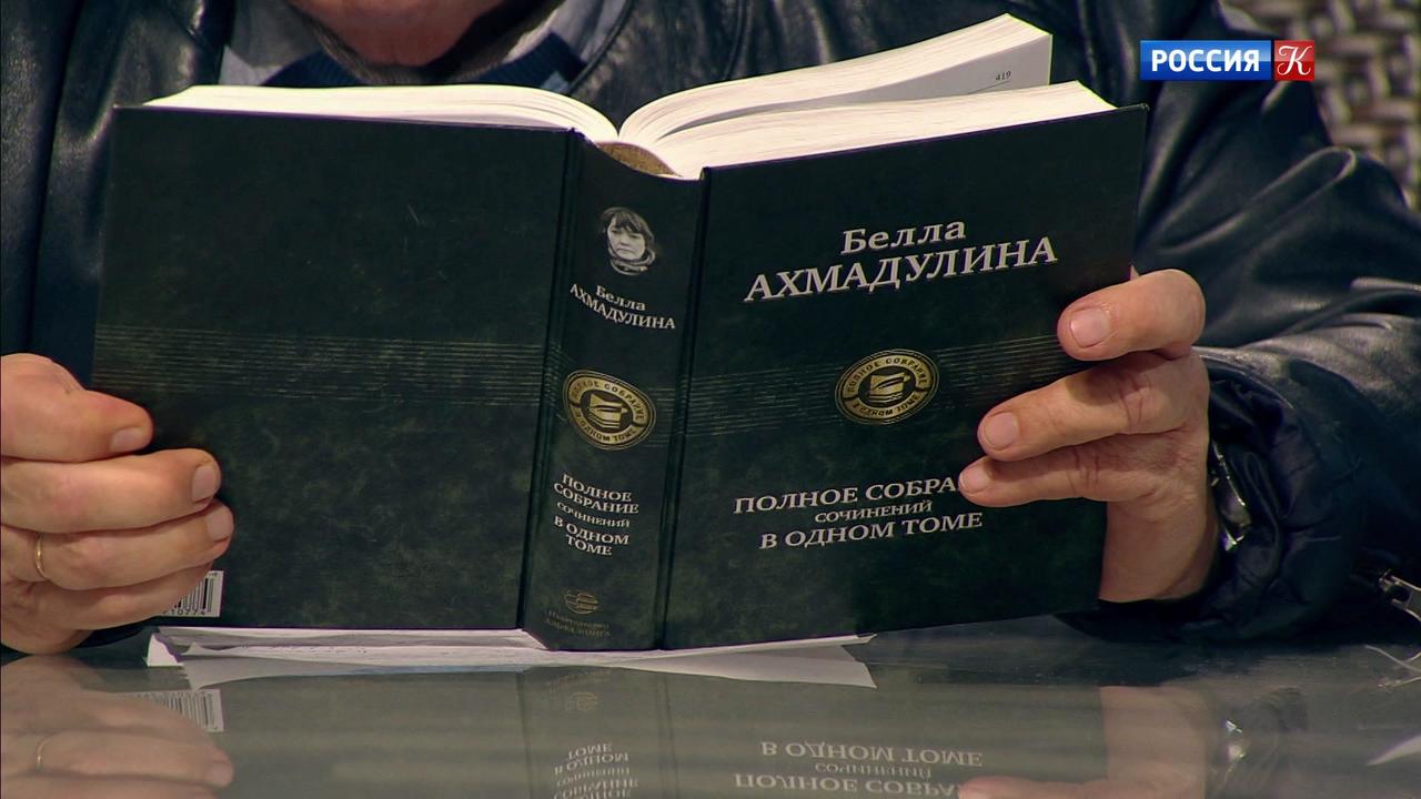 Поэзия Беллы Ахмадулиной