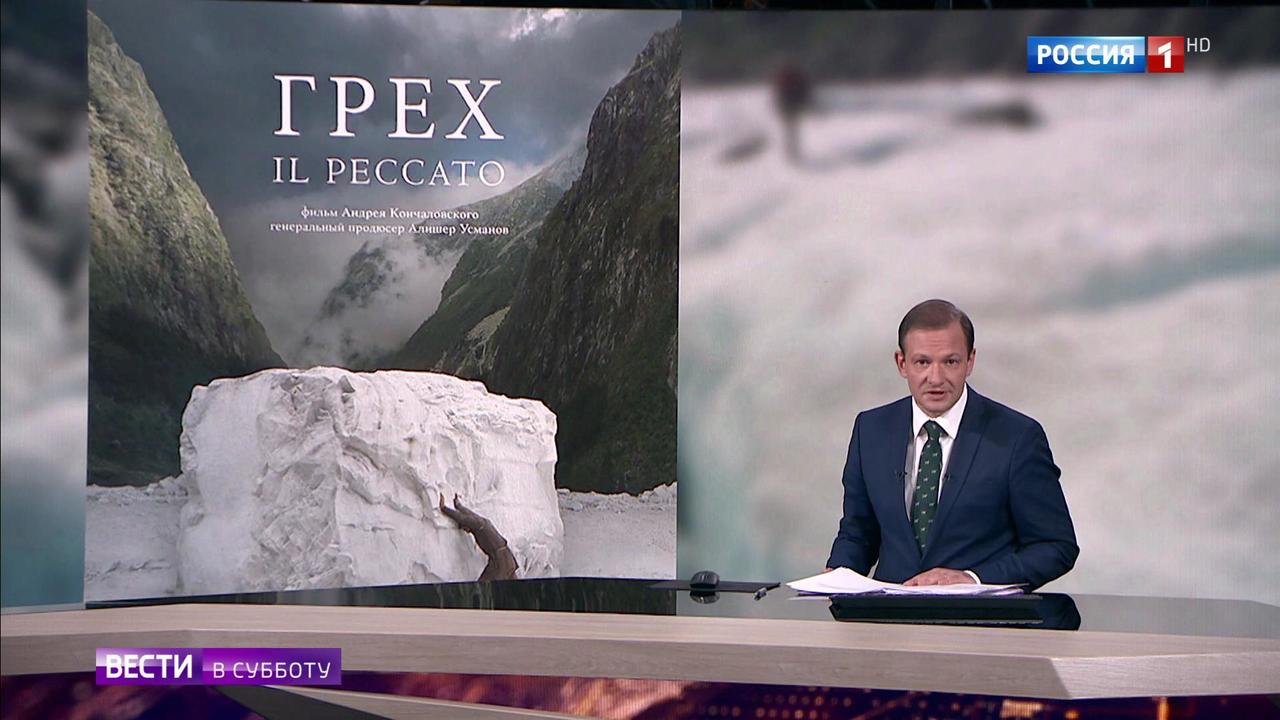 Эфир от 06.07.2019
