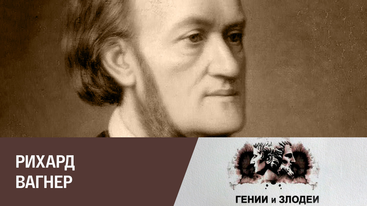 "Тайная вечеря" (Рихард Вагнер "Парсифаль")