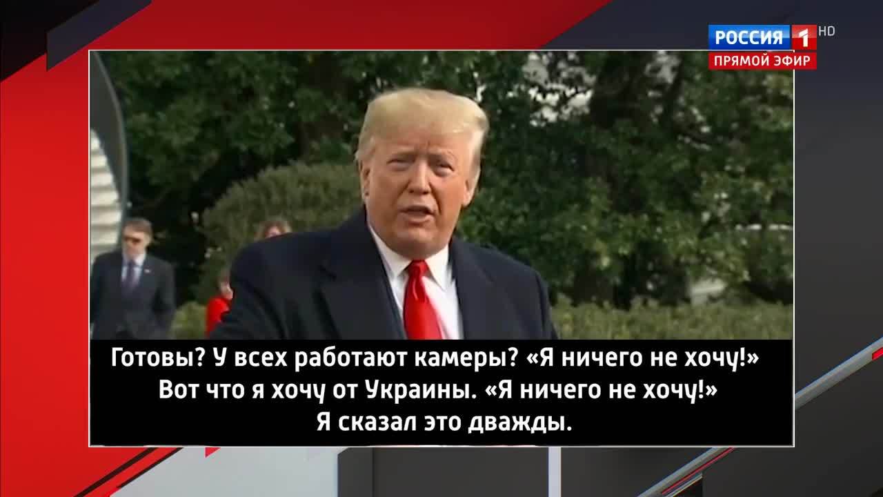 Речь Трампа превратилась в новый мем (Эфир от 22.11.2019)