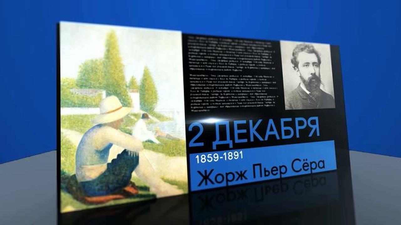 2 декабря 2019 года