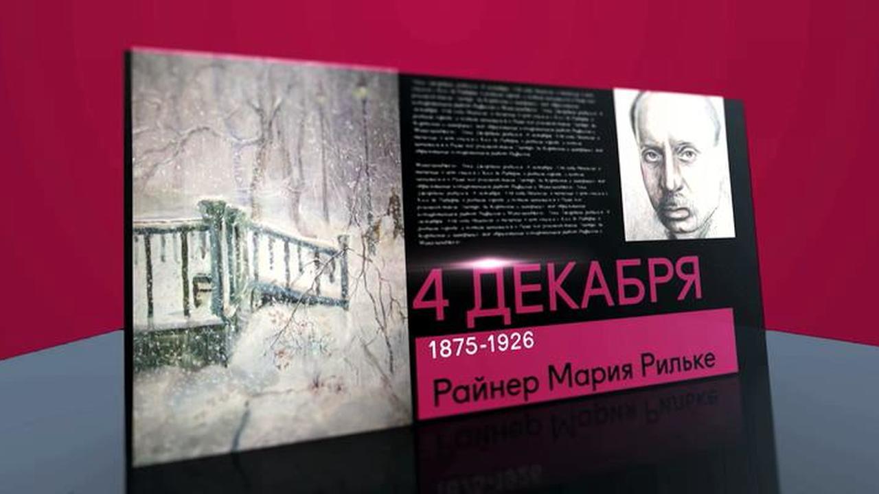 4 декабря 2019 года
