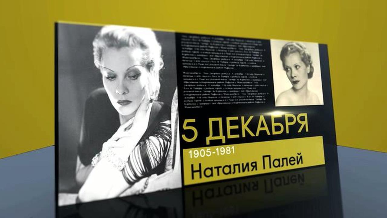 5 декабря 2019 года