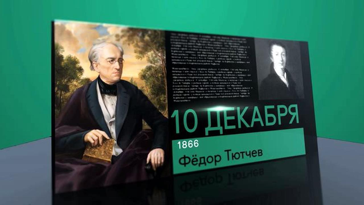 10 декабря 2019 года
