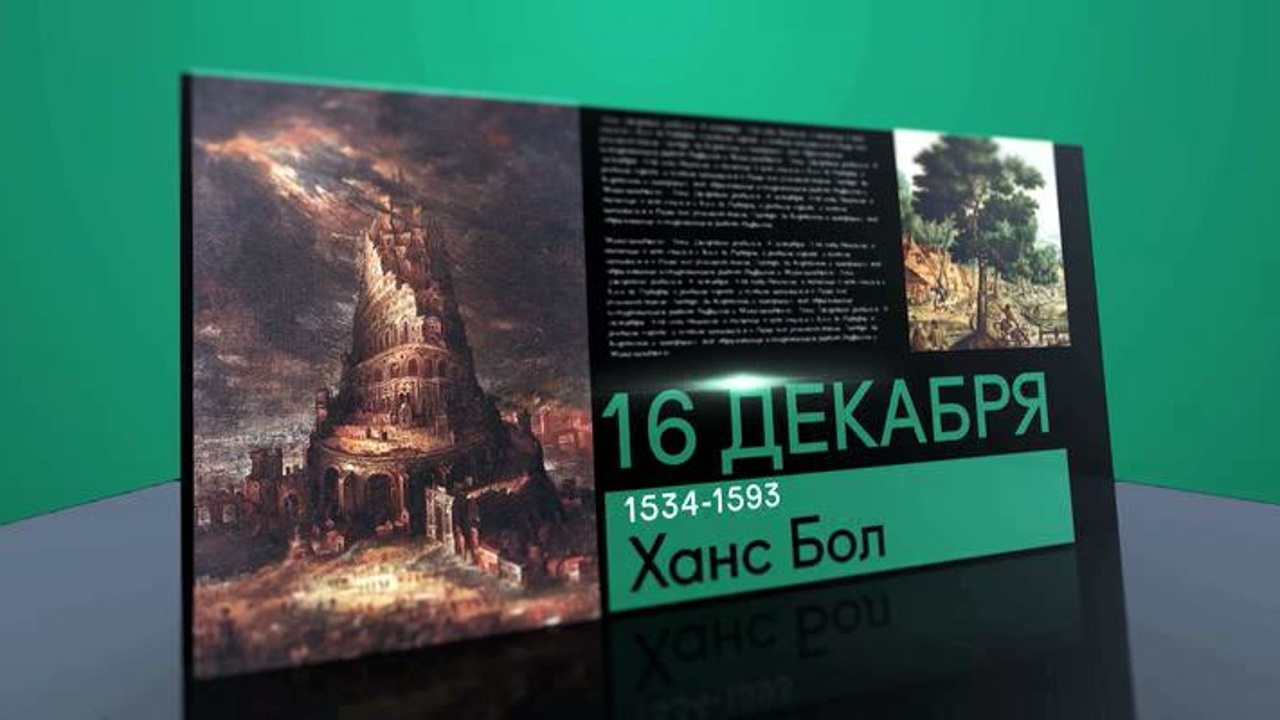 16 декабря 2019 года