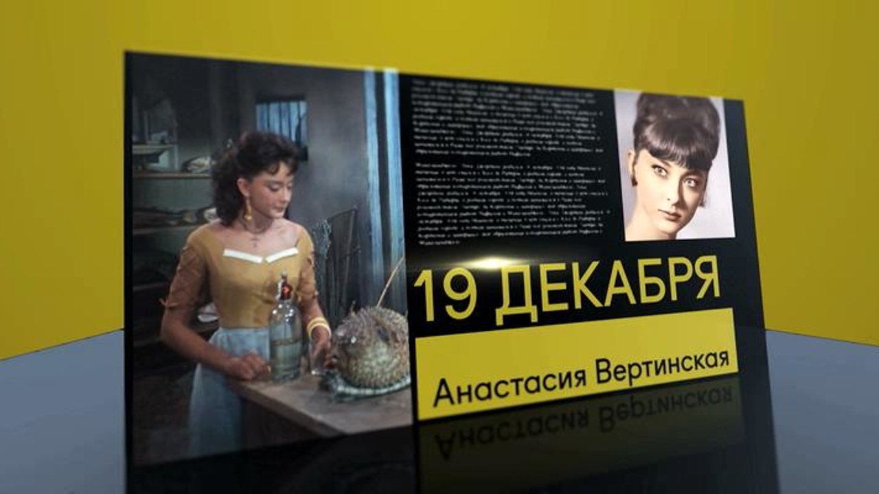19 декабря 2019 года
