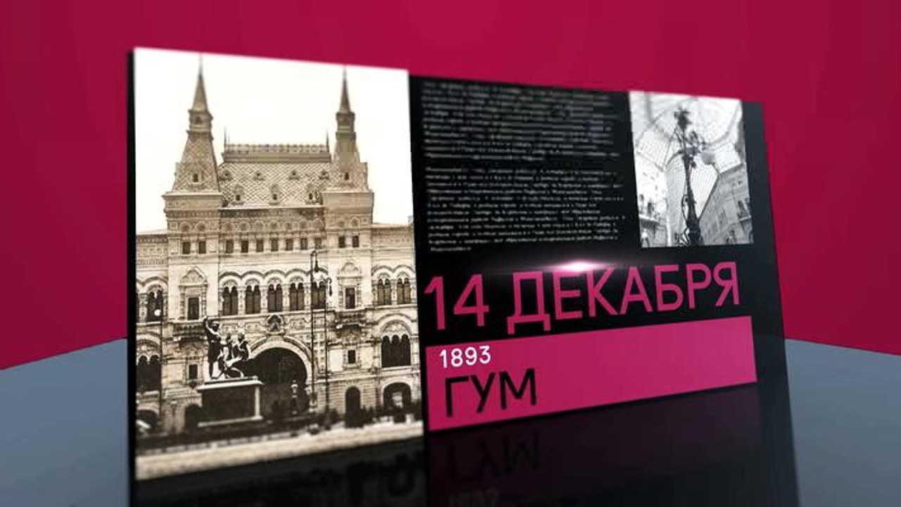 14 декабря 2019 года