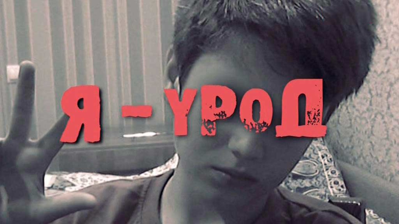 "Я – урод!": Шокирующий компромат на мачеху и чиновников