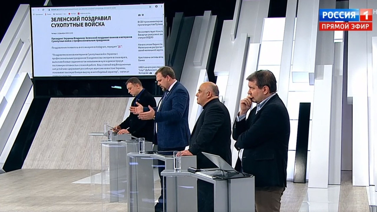 Эфир от 12.12.2019