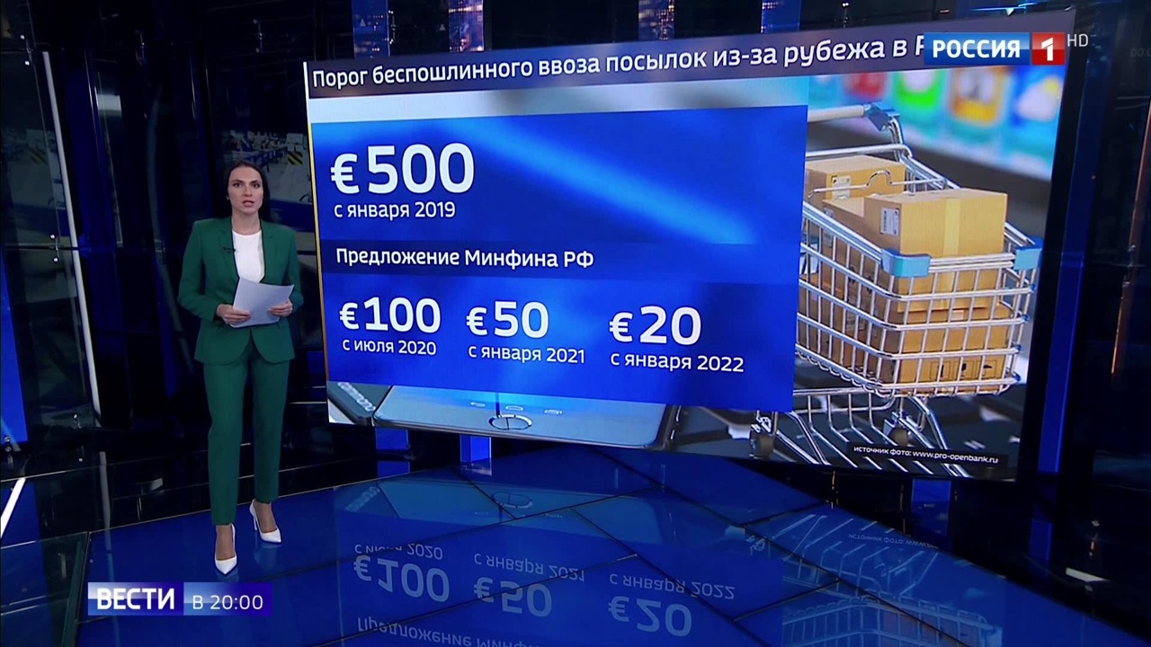 Эфир от 12.12.2019