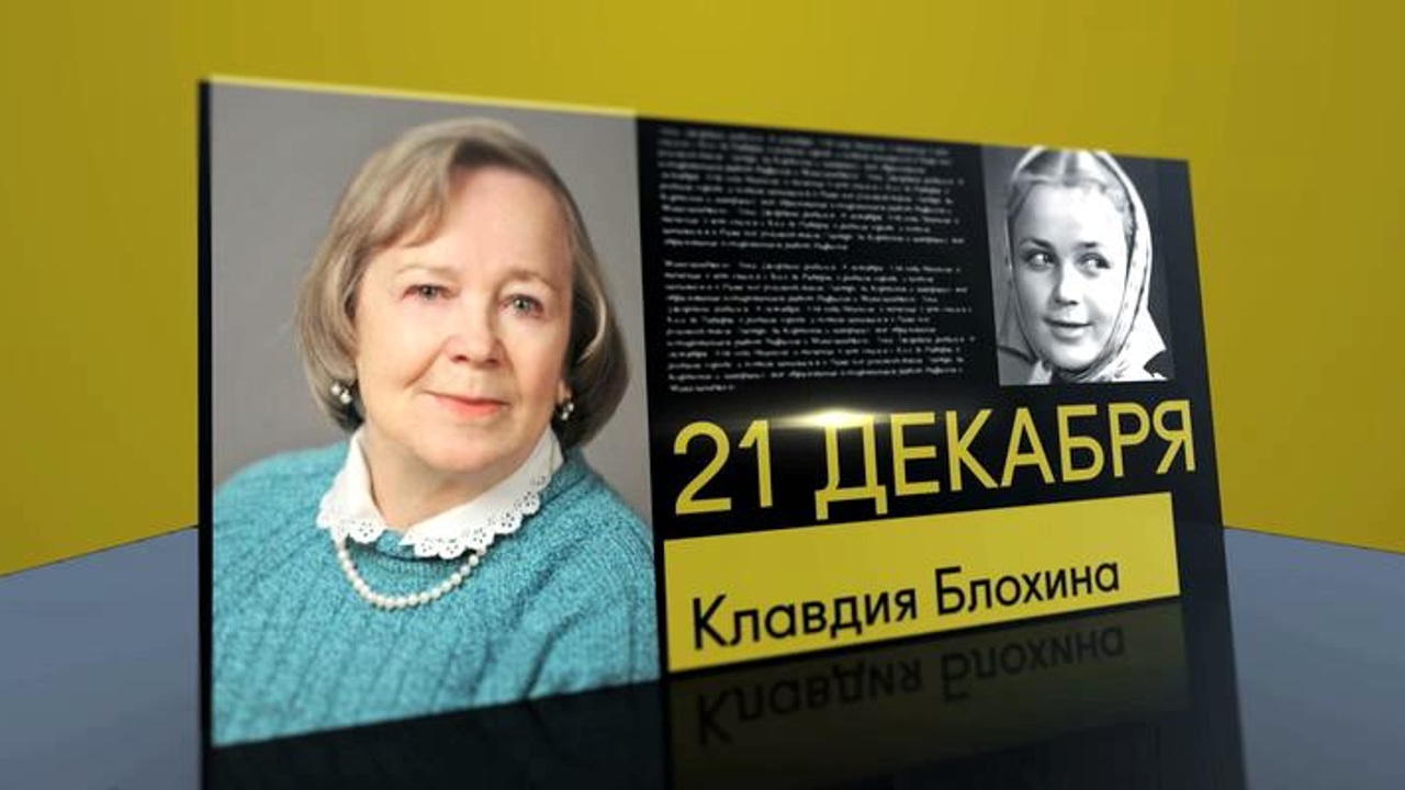 21 декабря 2019 года