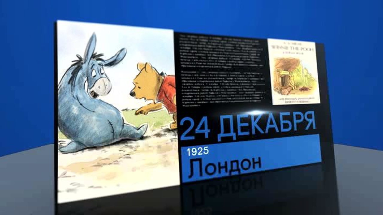 24 декабря 2019 года