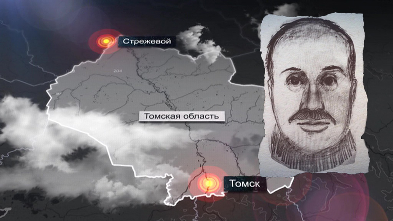 След насильника