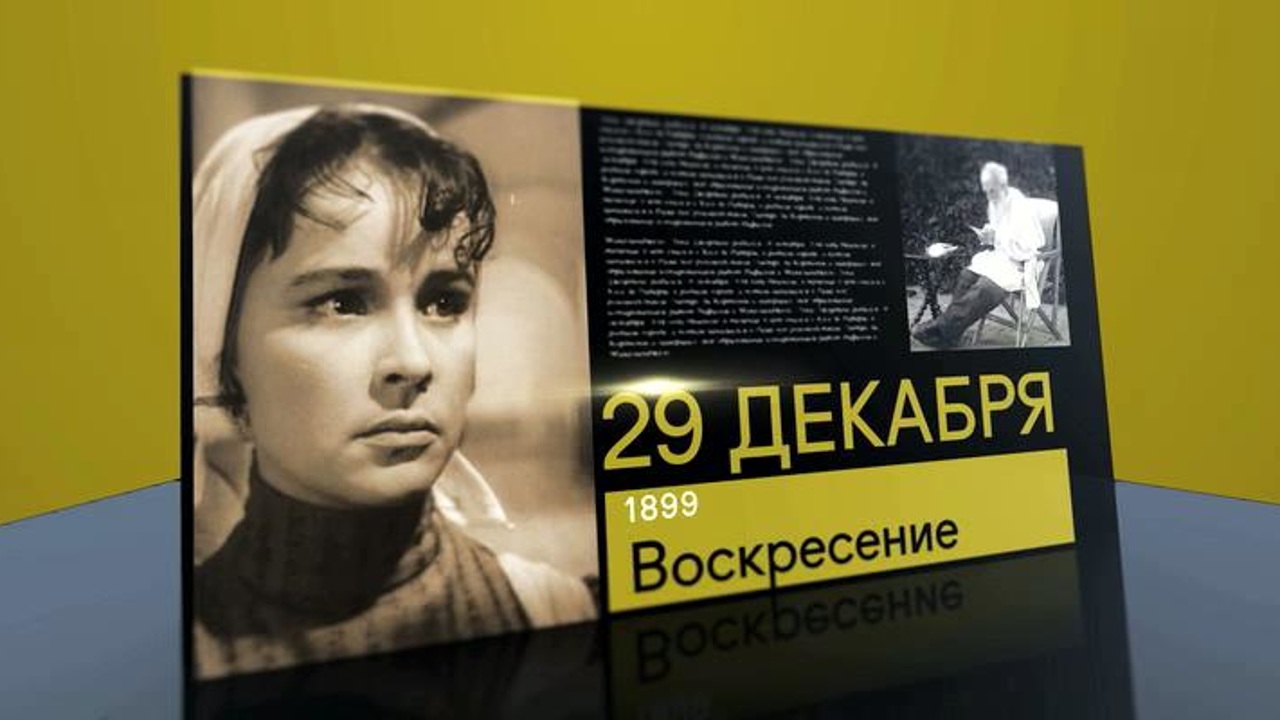 29 декабря 2019 года