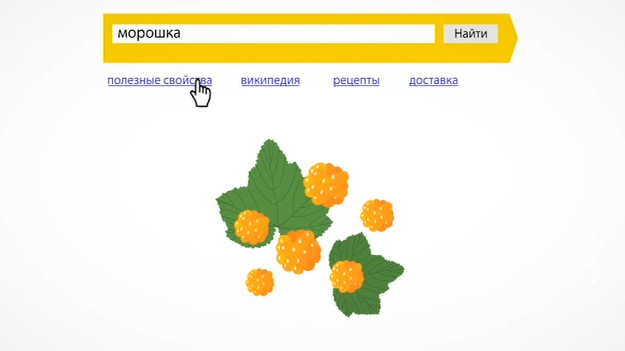 «Яндекс» представил большое обновление поиска