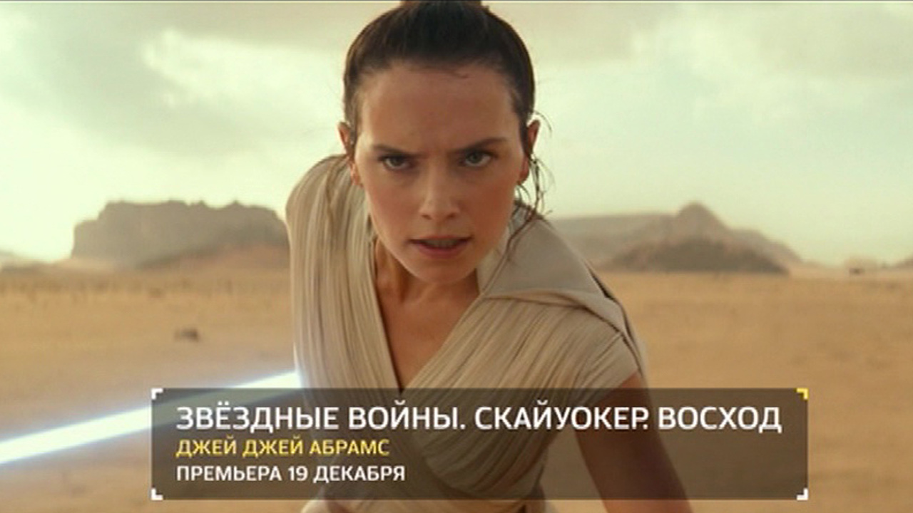 Эфир от 21.12.2019
