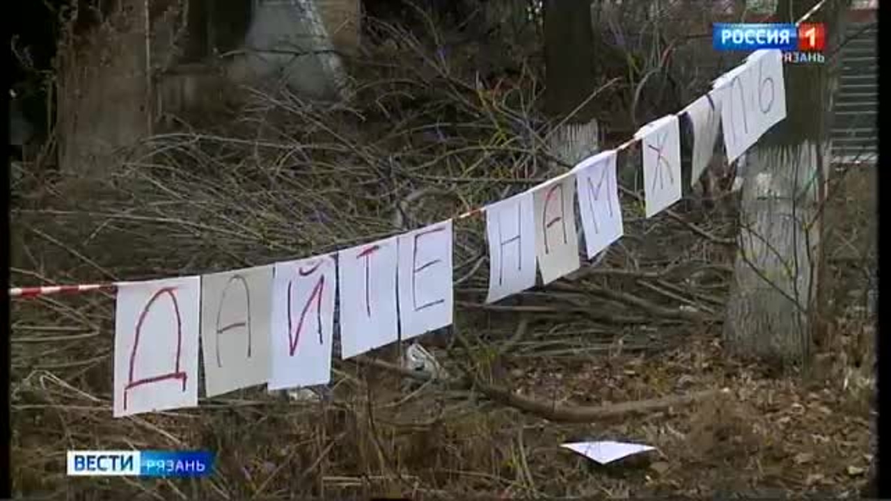 Под снос