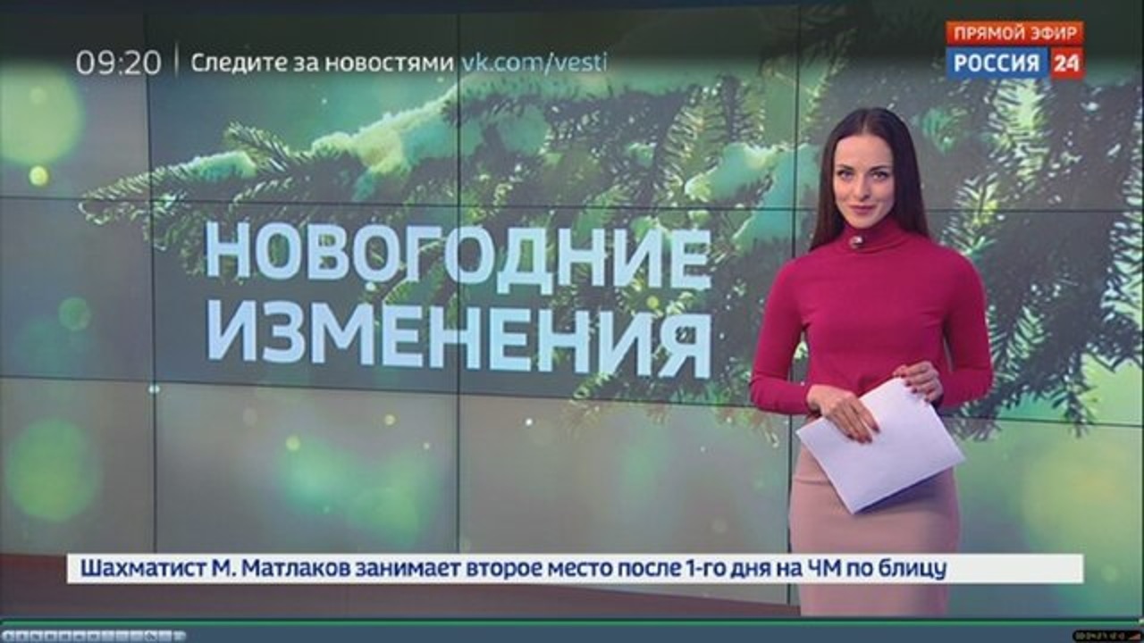 Время перемен: что ждёт россиян после 1-го января?