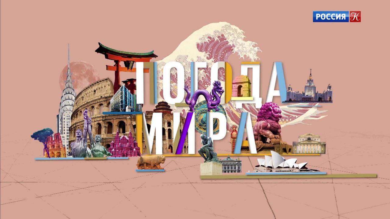 Погода мира на 31 декабря 2019 года