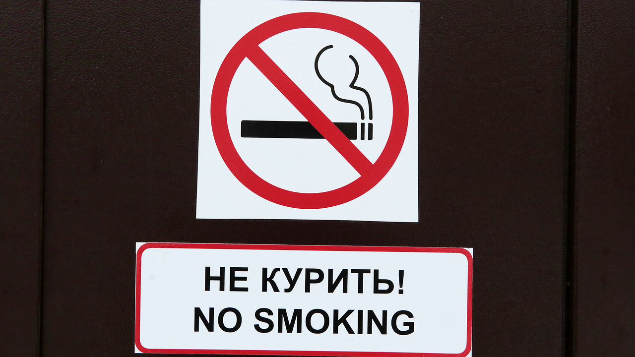 День отказа от табака