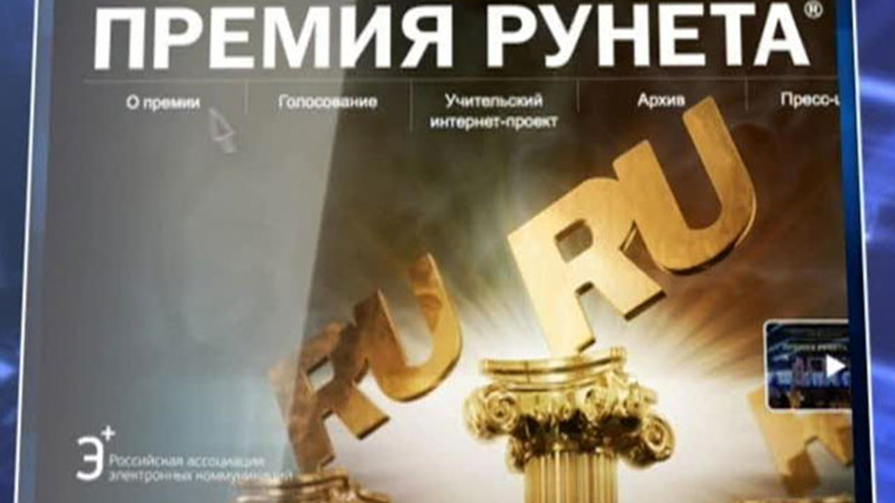 Звездой Рунета стал "Твиттер"