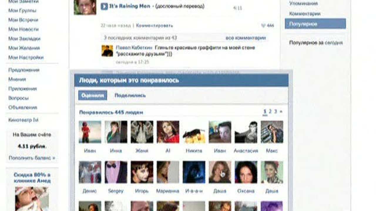 Вести.net: блогорейтинг "ВКонтакте" и тест против "пьяных сообщений"