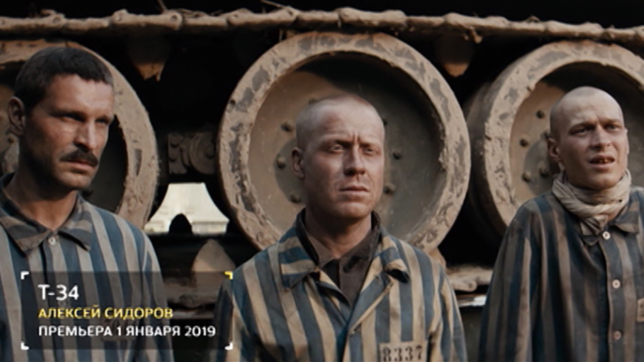 "Т 34" и другие военные кинокартины в прокате