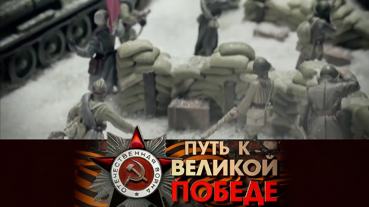 Битва за Москву