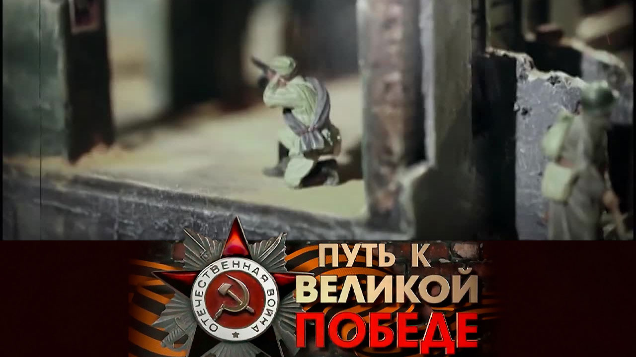 Сталинградская битва