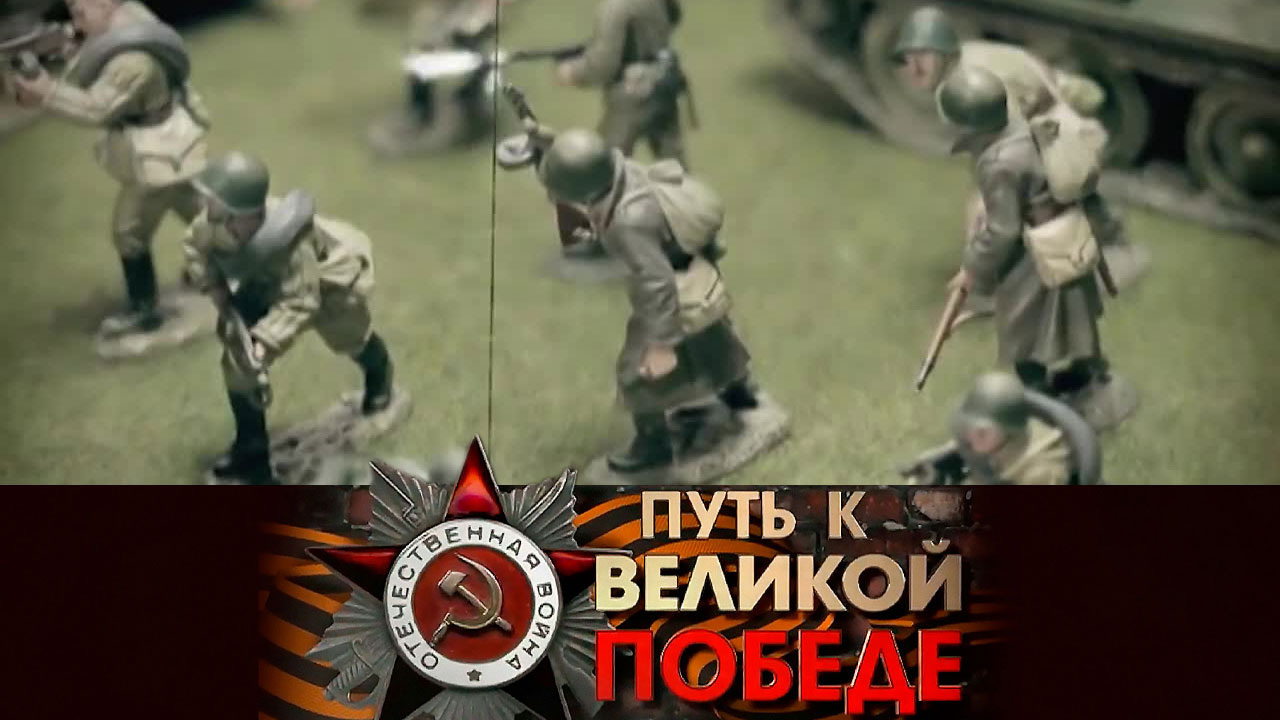 Освобождение Смоленска