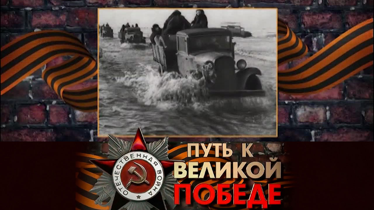 Блокада Ленинграда