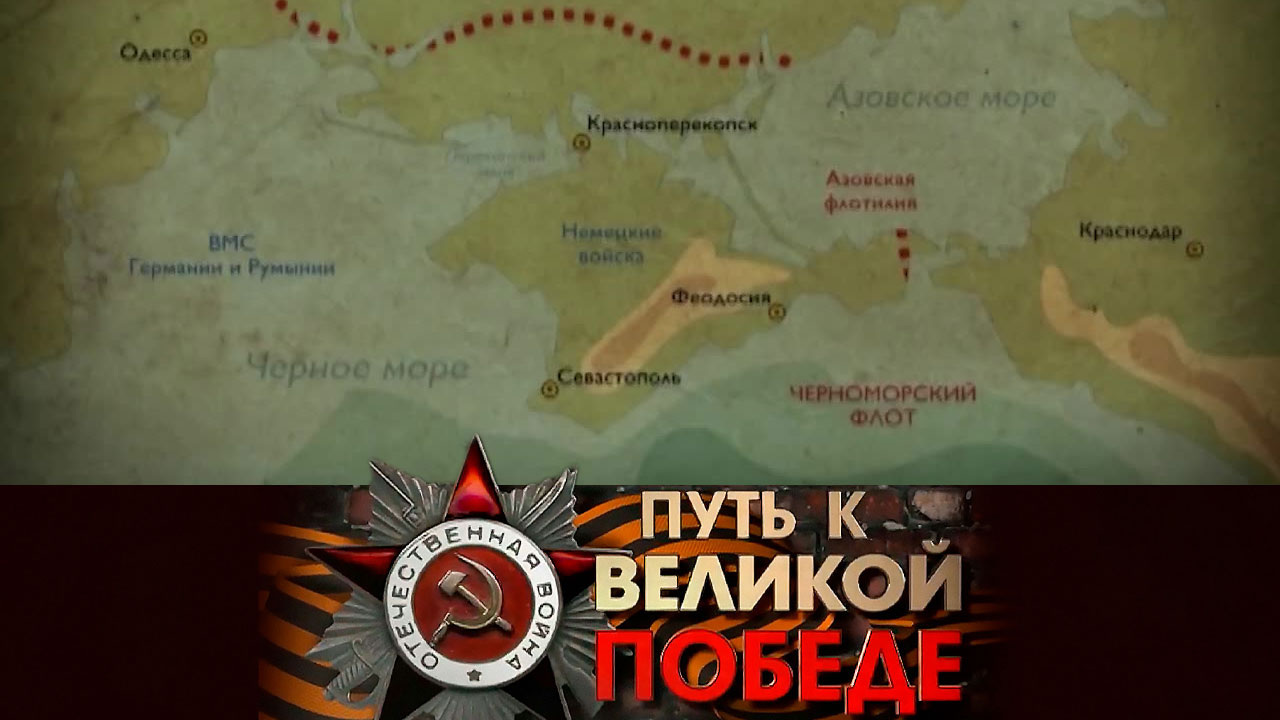 Освобождение Крыма